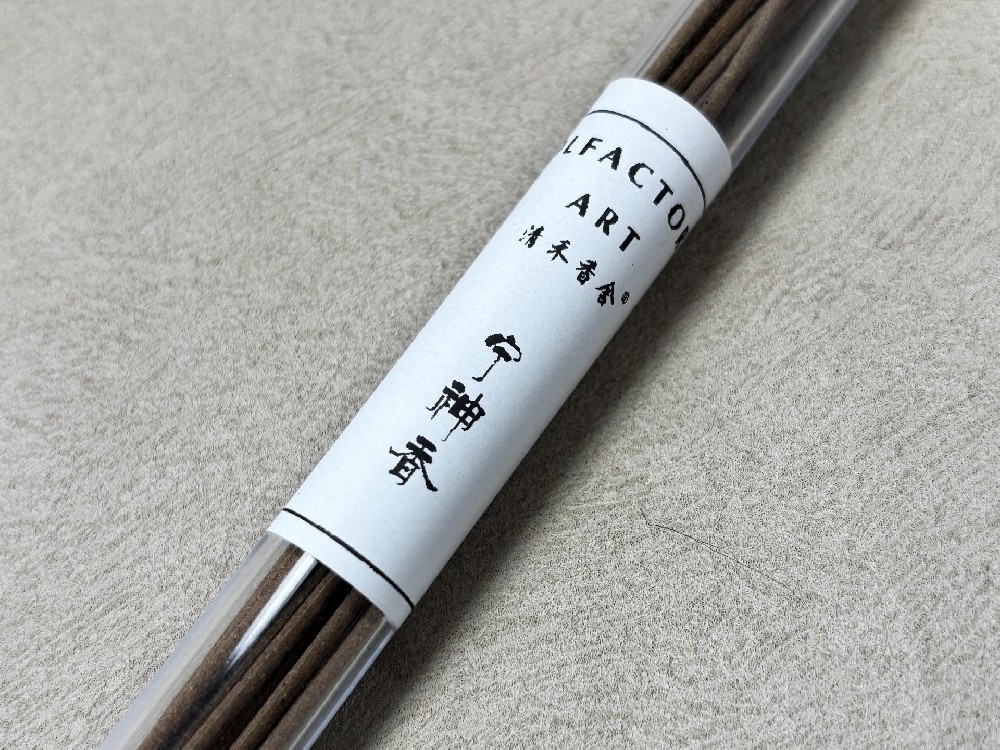 宁神香