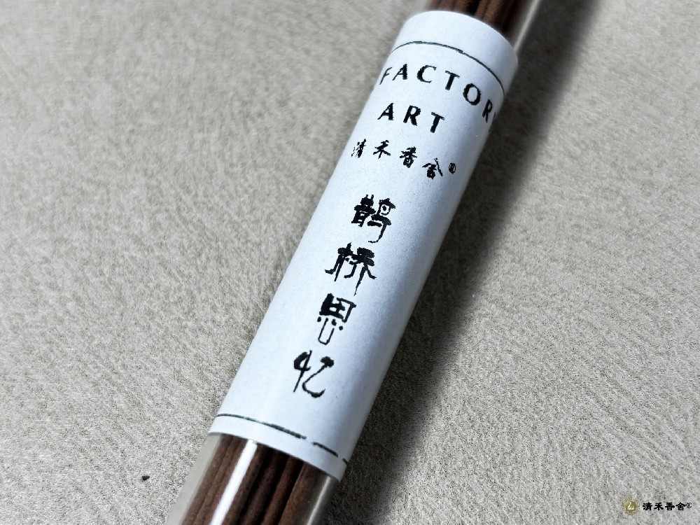 鹊桥思忆