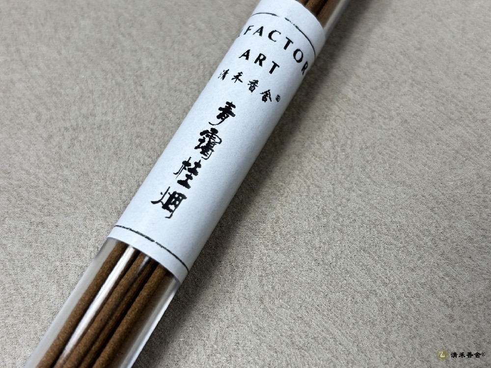 青霭桂烟
