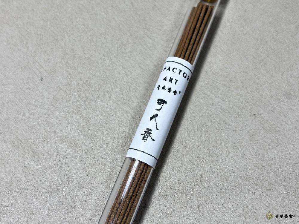 可人香